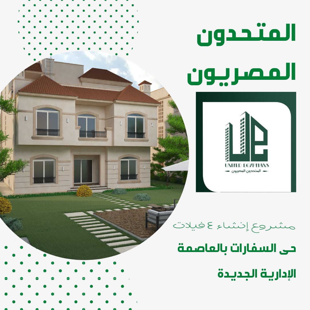 Construction of 4 diplomatic villas in the diplomatic district